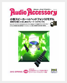 HiFi News